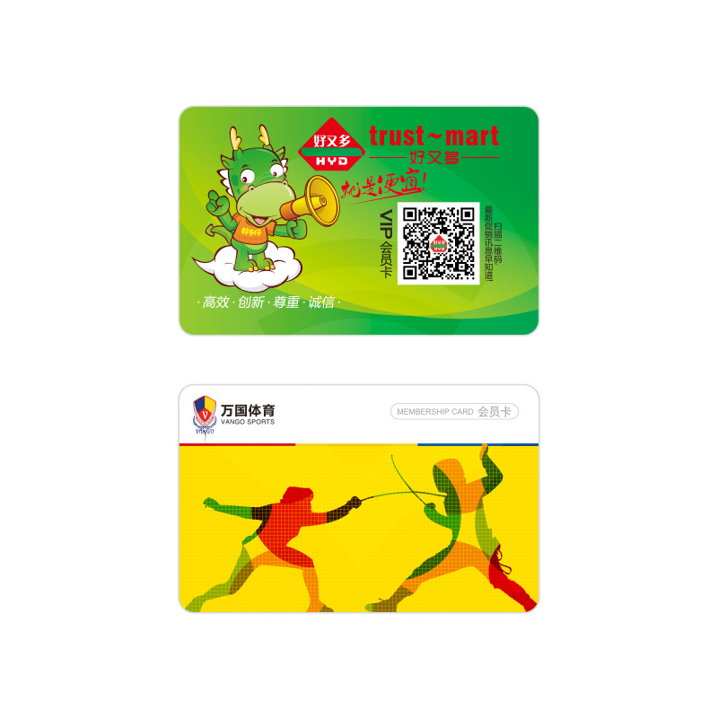 高等磨砂会员卡_智能磨砂卡3