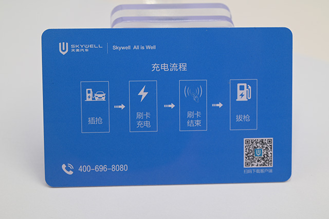 滴胶卡，，，，滴胶滴胶卡，，，，滴胶id卡简介及手艺指标